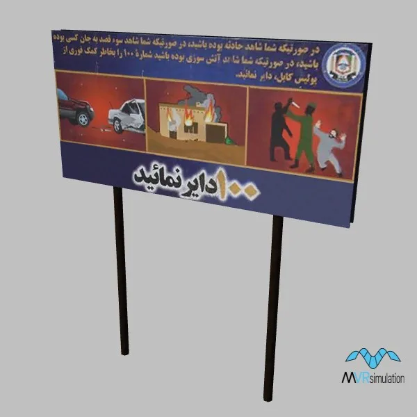 afghan-ad-sign-002 — 3D model preview