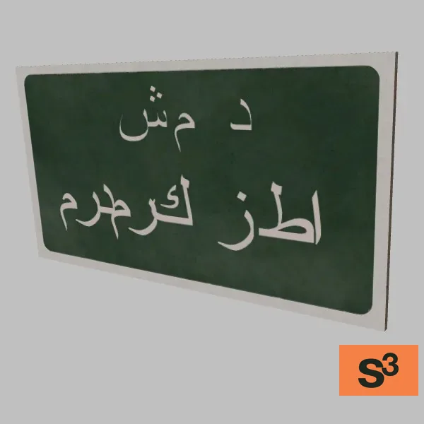 arab-sign-003 — 3D model preview
