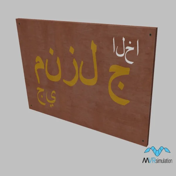 arab-sign-010 — 3D model preview