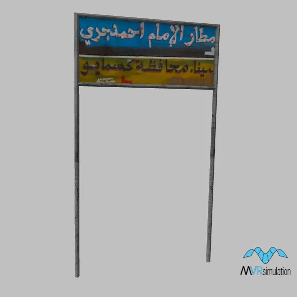 kismayo-sign-003 — 3D model preview