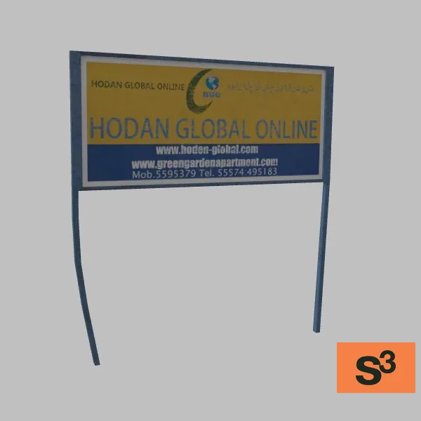 kismayo-sign-005a — 3D model preview