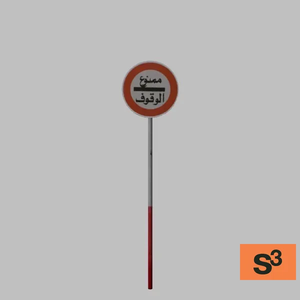road-sign-arabic-001 — 3D model preview